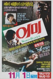 Woman Requiem 1985 one on netflix