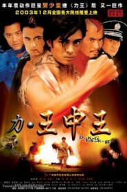 Riki-Oh 2 2005 one on netflix