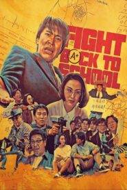 Fight Back to School 1991 one on netflix