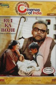 Rui Ka Bojh 1997 one on netflix