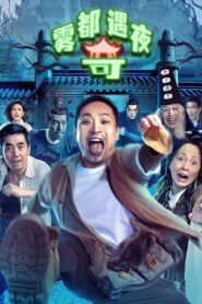Land in the Hell 2024 one on netflix