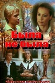 Was Not There 1987 one on netflix