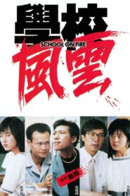 School on Fire 1988 one on netflix