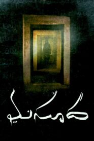 Masooda 2022 one on netflix