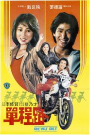 One Way Only 1981 one on netflix