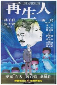 Life After Life 1981 one on netflix