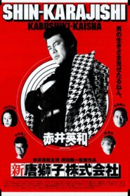 Shin-Karajishi Kabushiki-Kaisha 1999 one on netflix