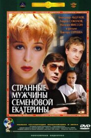 Strange Grooms of Semenova Ekaterina 1993 one on netflix