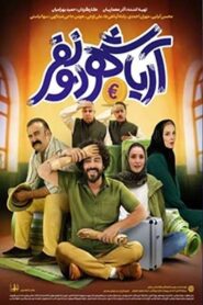 Aryashahr Two People 2023 one on netflix