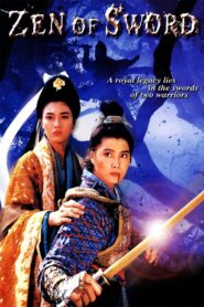 Zen of Sword 1992 one on netflix