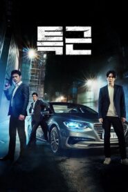 Clocking Out 2016 one on netflix
