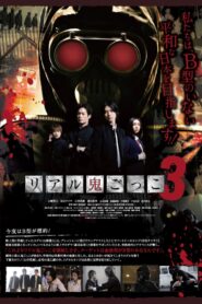 The Chasing World 3 2012 one on netflix