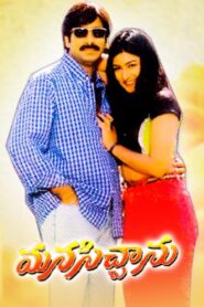 Manasichanu 2000 one on netflix