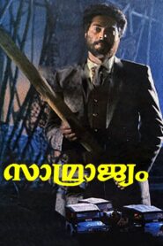 Samrajyam 1990 one on netflix