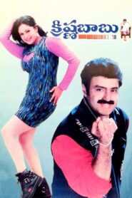 Krishna Babu 1999 one on netflix
