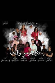 Exorcism of Muddi and Qmasha 2021 one on netflix