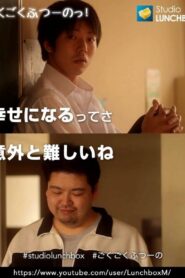 Quite Ordinary 2012 one on netflix