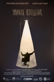 Street Light 2021 one on netflix