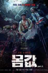 Bargain part.2 2023 one on netflix