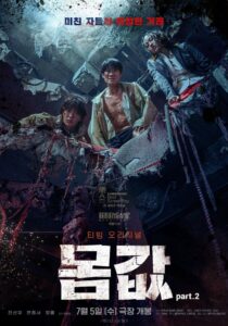 Bargain part.2 2023 one on netflix