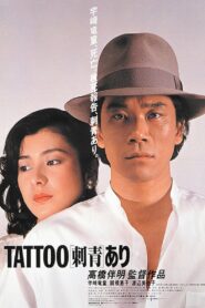 Tattoo 1982 one on netflix