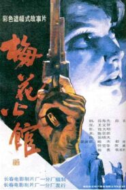 Plum Blossom Apartment 1993 one on netflix