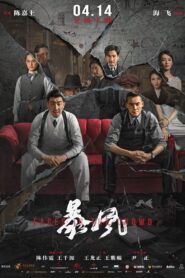 Faces in the Crowd 2023 one on netflix