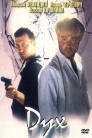 Spirit 1999 one on netflix