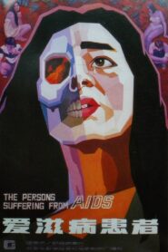 The Persons Suffering from AIDS 1988 one on netflix