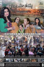 Bagdad My Rosy Dream 2013 one on netflix