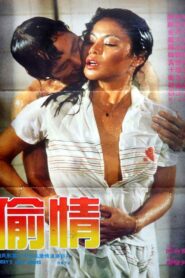 Rocky’s Love Affairs 1985 one on netflix