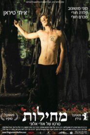 Forgiveness 2006 one on netflix
