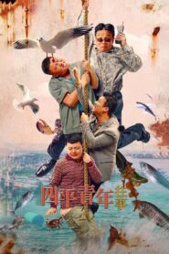 Once Upon a Time in Siping 2022 one on netflix