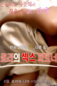 Laura Sex Partner 2016 one on netflix