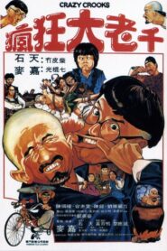 Crazy Crooks 1980 one on netflix