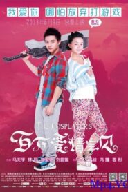 The Cosplayers 2013 one on netflix