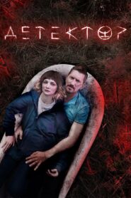 Detector 2023 one on netflix