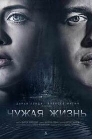A Stolen Life 2018 one on netflix