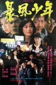A Rascal’s Tale 1991 one on netflix