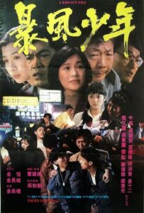 A Rascal’s Tale 1991 one on netflix