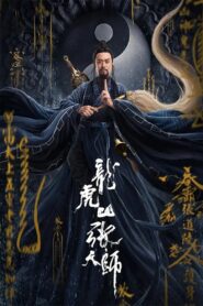 Taoist Master 2020 one on netflix