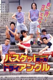 Basketball Triangle 2001 one on netflix