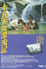 Fifteen Girl Island Diary 1992 one on netflix