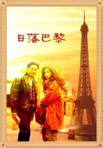 Sunset in Paris 1989 one on netflix