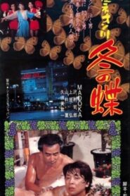 Ginza Neon River Winter Butterfly 1986 one on netflix