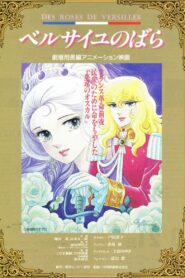 The Rose of Versailles: I’ll Love You As Long As I Live 1990 one on netflix