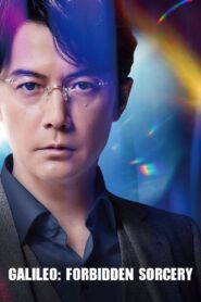Galileo: Forbidden Sorcery 2022 one on netflix