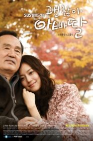 It’s Okay, Daddy’s Girl 2010 one on netflix