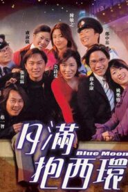 Blue Moon 2001 one on netflix