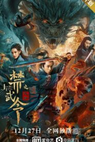 Forbidden Martial Arts: The Nine Mysterious Candle Dragons 2020 one on netflix